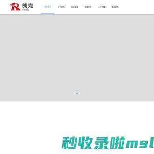立式包装机_给袋包装机_重袋包装机_安徽朗克包装机械有限公司