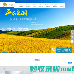 潮州市潮安区二木沁园农业科技有限公司,二木沁园,潮州民宿,潮州旅游私人订制