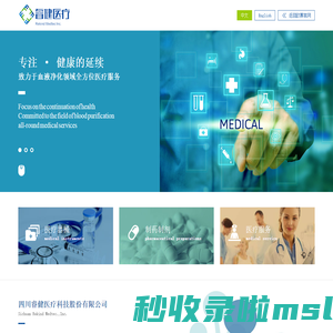 四川睿健医疗科技股份有限公司 | Rekind Medtec Inc.