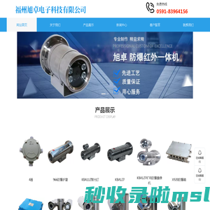 福州旭卓电子科技有限公司|福州旭卓电子科技|福州旭卓电子科技公司|旭卓电子科技有限公司|旭卓电子科技公司|旭卓电子科技公司|福州旭卓电子科|旭卓电子【官网】