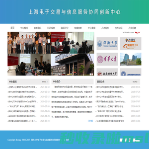 同济大学大学电子交易与信息服务协同创