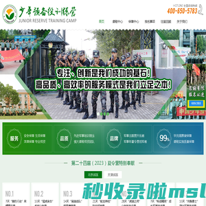 2023夏令营_北京军事夏令营_军旅夏令营_青少年军事夏令营_小学生夏令营-【少年预备役训练营】