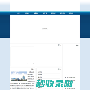 金鹰集团
