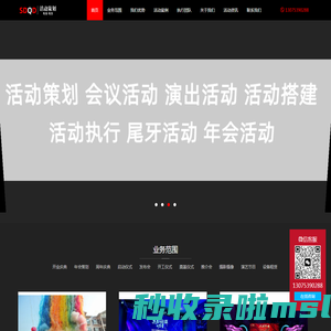 济南会议公司_济南会议策划公司_会议服务_济南专业会议公司