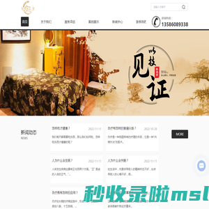 台州健康管理-健康咨询-身材保养-饮食养生-台州经济开发区全净通健康管理服务部