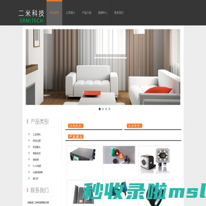 深圳市二米科技有限公司