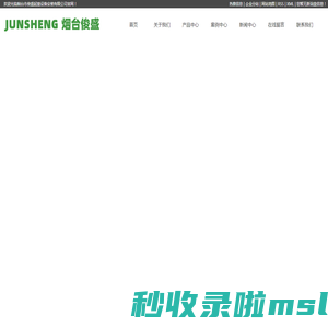 烟台钢管租赁_烟台塔吊租赁_烟台盘扣租赁-烟台市俊盛起重设备安装有限公司