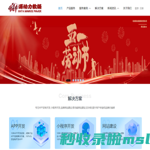 西安源动力数据科技有限公司