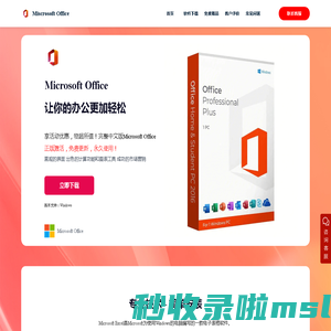 Miscrosoft Office