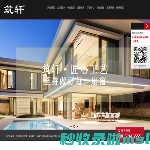 系统门窗,筑轩建材科技,铝木窗,推拉窗门,折叠门-徐州筑轩建材科技有限公司