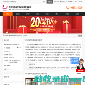 轨道平车,无轨平车,电动平车,agv转运设备_新乡市帕菲特搬运设备有限公司 - 八方资源网