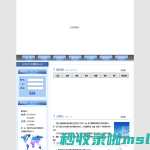 石家庄市晨发钢材贸易有限公司