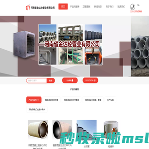 顶管_水泥管价格_水泥管厂家_排水管_检查井_河南省金达砼管业有限公司