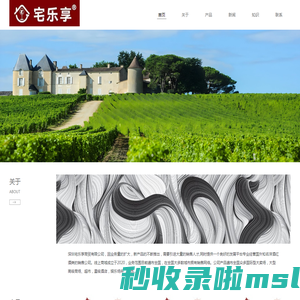 深圳宅乐享商贸有限公司