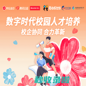 校园新媒体人才孵化计划