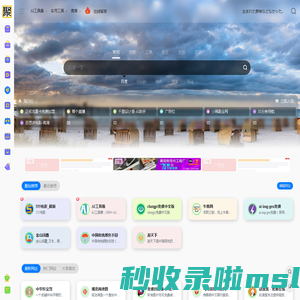 小聚导航-收录更多实用且有价值的网站