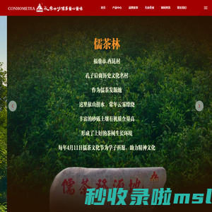 福鼎市西坑孔家茶业有限公司