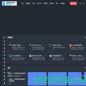 15777网址导航-站长工具