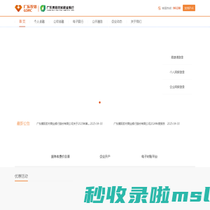 揭阳农商银行