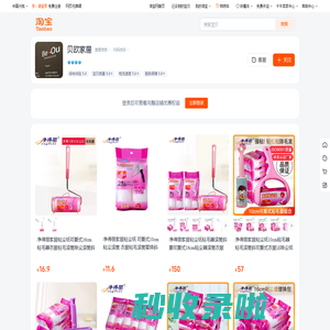 首页-贝欧家居-淘宝网