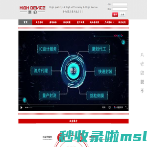 流片代理、24小时快速 磨片、划片、挑粒、封装 等一站式服务