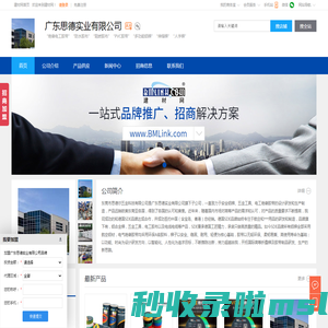“绝缘电工胶带”“防水胶布”“阻燃胶布”“PVC胶带”“多功能铝梯”“伸缩梯”“人字梯”,广东思德实业有限公司
