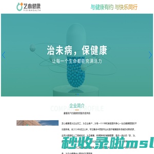 艺心健康