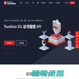 国内专业的数字认证服务平台-权威认证 - 亚洲诚信/TrustAsia