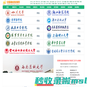 高校教育网-教育门户网
