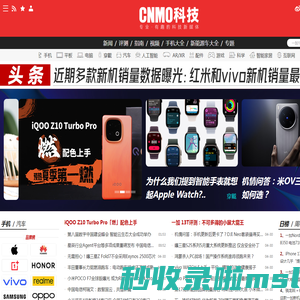 CNMO-专业.有趣的科技新媒体