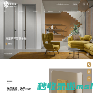 黄山市保尔森装饰材料有限公司