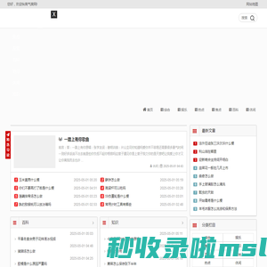 秋高气爽网