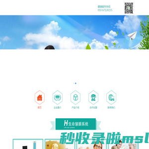 中康天爱(北京)健康科技中心