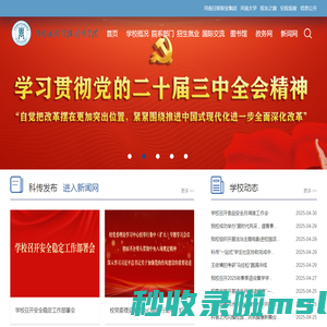 河南开封科技传媒学院(原河南大学民生学院)