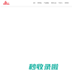 湖南临武舜华鸭业官方网站