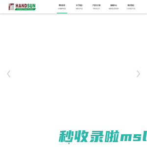 上海汉升电源系统有限公司