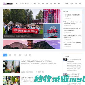 首页-紫金财经网
