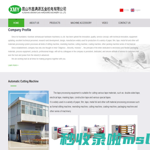 Kunshan Xinmanyuan Hardware machinery Co., Ltd.