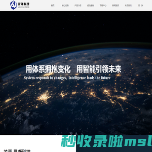 成都灵尧科技有限责任公司-首页