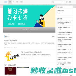 首页 - 三言网