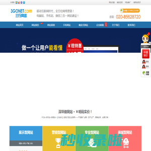 深圳网站建设,深圳做网站公司【3000元】深圳外贸网站建设/开发/报价