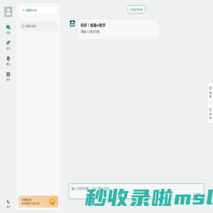 ai助手