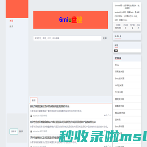 famiwei网 - 分享专利检索技术 - 发米微网