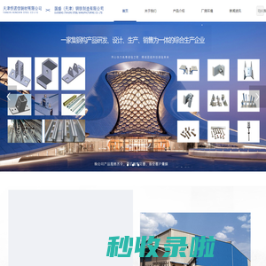天津恒诺信钢材有限公司_国盛（天津）钢铁制造有限公司