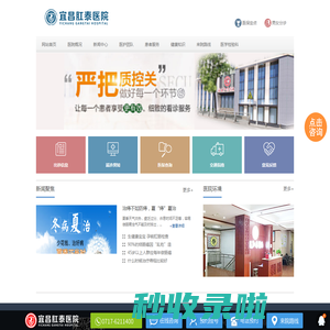 宜昌肛肠科医院排名_宜昌专治痔疮医院哪里好_宜昌肛泰肛肠医院【官网】