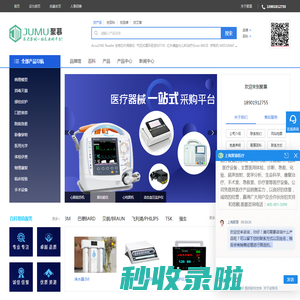 医疗器械网-集医用设备、医疗器械、医用耗材、医疗设备的采购、维修、销售、行业信息的平台网站-医疗器械网