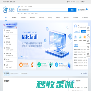 化盟网-化工品交易、物流、资讯、金融一站式服务平台