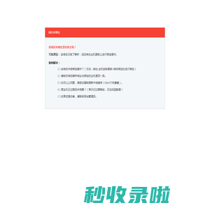 欢迎使用ChineseStack