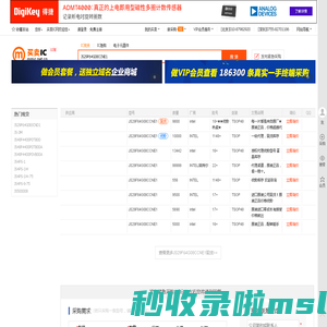 JS29F64G08CCNE1现货分销商【买卖IC网】及JS29F64G08CCNE1价格表