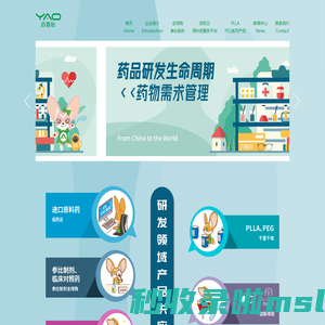 药春秋数字化综合服务平台